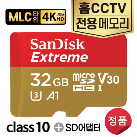 하이크비전 DS-2DE4225IW-DE 홈CCTV 메모리카드 32GB 4K SD카드