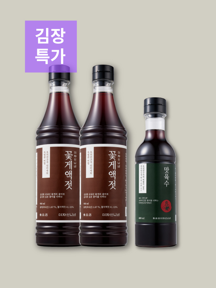 미자언니네 꽃게액젓 900ml 2개 + 맛육수 1개 세트 김장 시즌 대용량 구성 - 메인 이미지