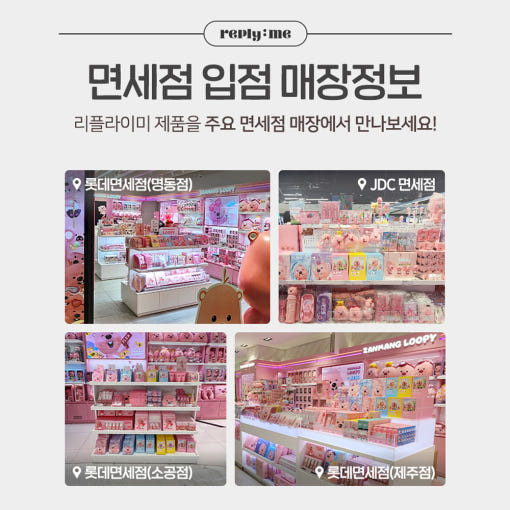 리플라이미 잔망루피 멀티케어 하이드로겔 아이패치 60매+마스크팩 (2매)+마그넷 굿즈 이미지 6