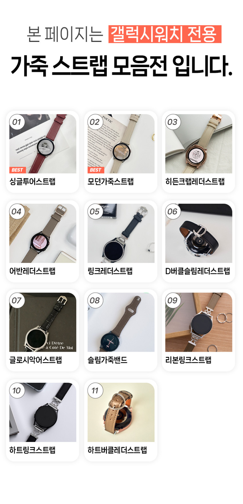 우먼스9999 갤럭시워치 7 스트랩 싱글투어 갤럭시워치6 갤워치5 4 클래식 액티브2 호환 밴드 시계줄 판매처 상세 정보 이미지 2