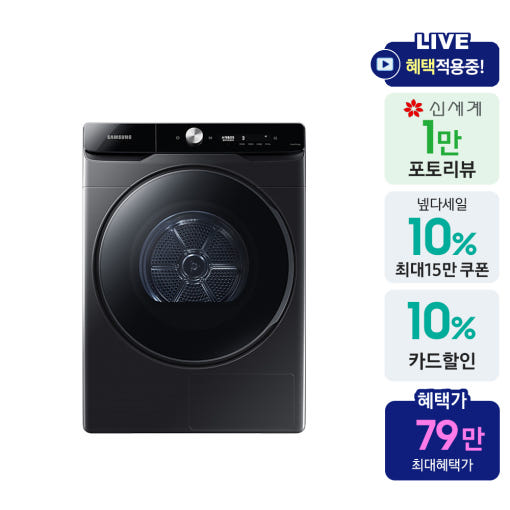 삼성 AI 건조기 21kg 블랙캐비어 디테일