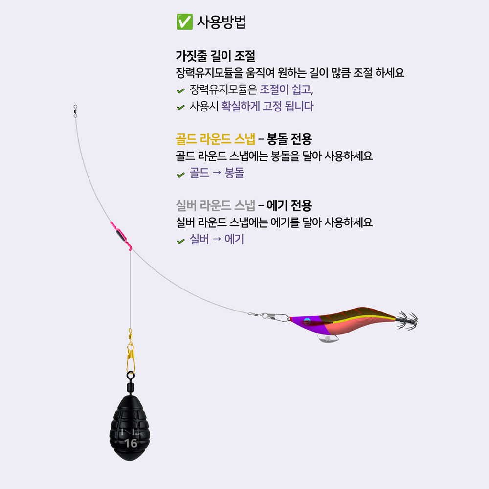 나올채비 B 쭈꾸미 갑오징어 유동 가지 줄 쭈갑 채비 이미지 8