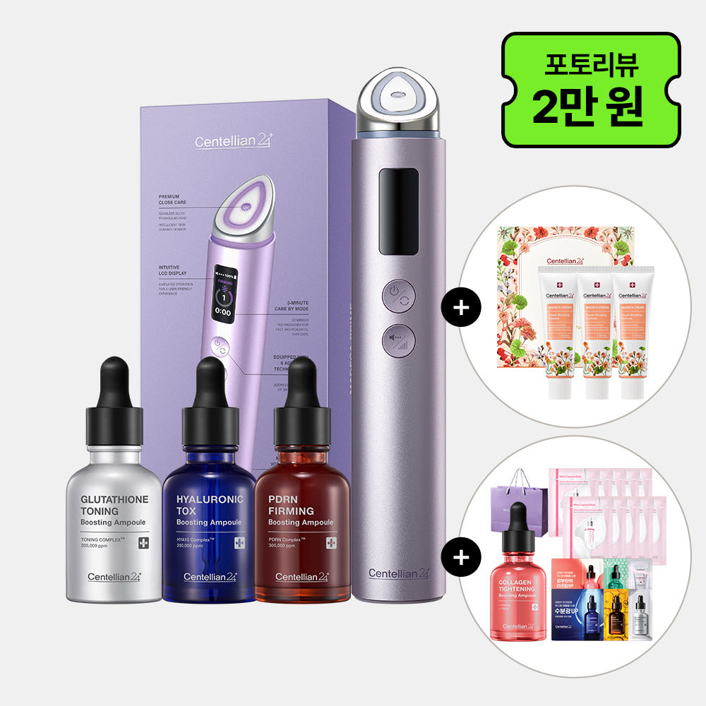 [앰플3종추가구성] 동국제약 센텔리안24 마데카 프라임 맥스 하이퍼탄력 실버(택1)+앰플4종+리야드에디션50ml 3개+팩+샤쉐6종+쇼핑백/ 수분 탄력 피부 얼굴마사지기 뷰티디바이스 - 상세 이미지 2