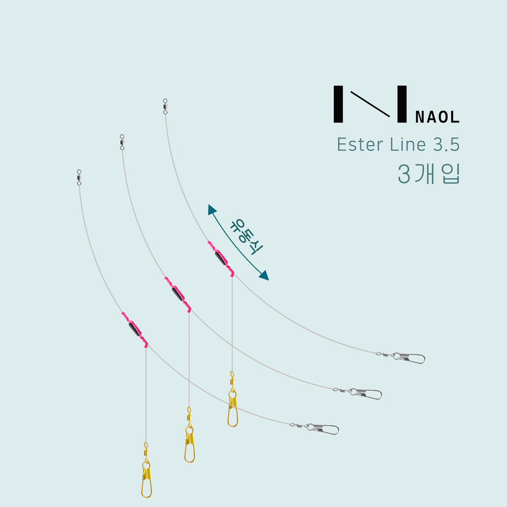 나올채비 B 쭈꾸미 갑오징어 유동 가지 줄 쭈갑 채비 이미지 7
