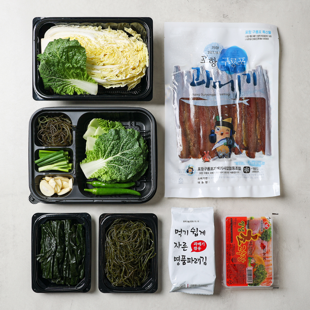 포항 구룡포 햇 꽁치 과메기 10미 야채 세트 음식 손질 간편하게 즐기는 겨울철 별미