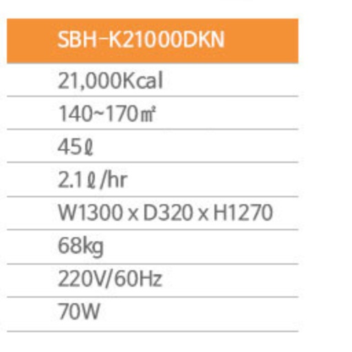신일 대형돈풍기 야외 골프장 행사장 튜브히터 등유난방기 SBH-K21000DKN - 상세 이미지 5