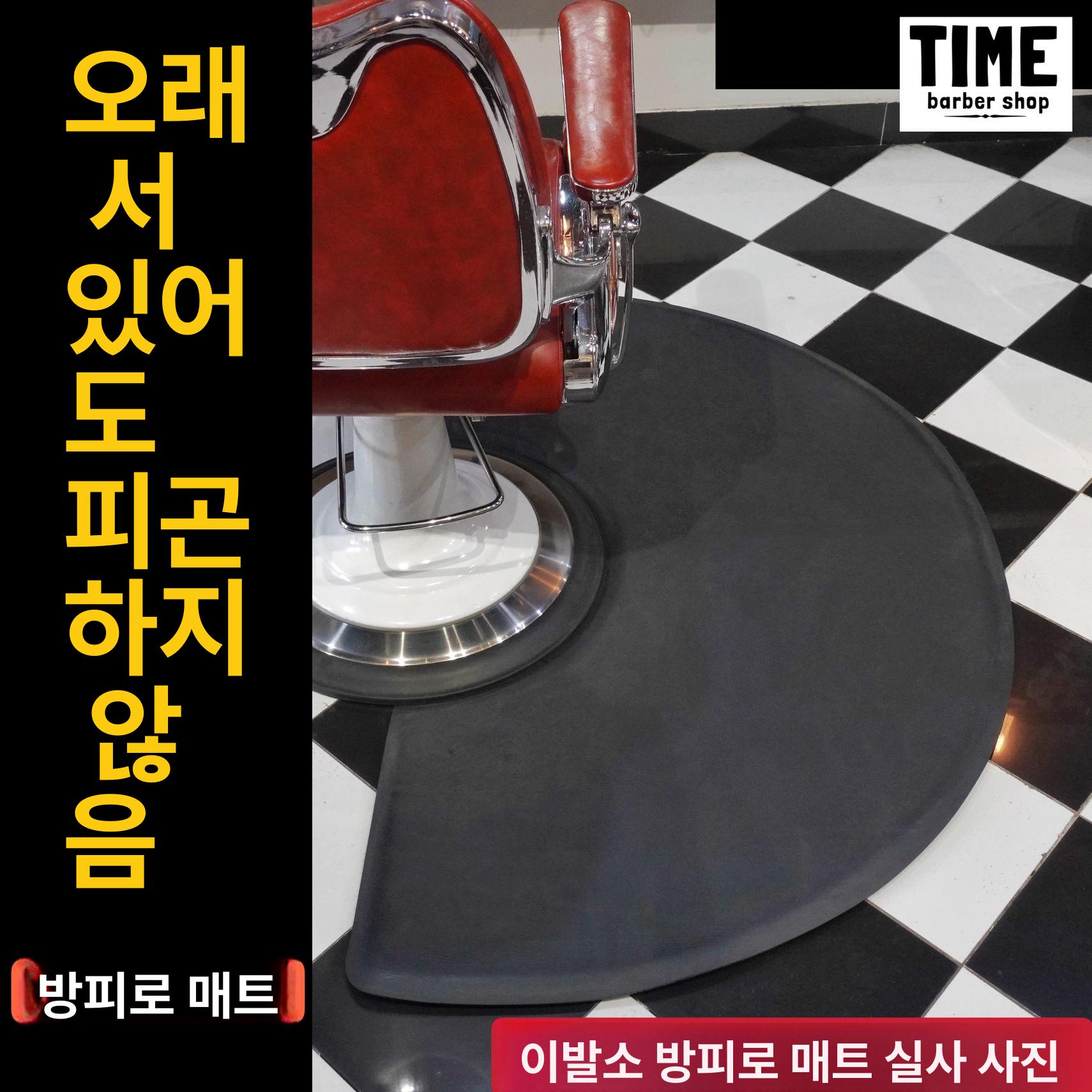 미용실 이발소 감압매트 피로방지 미끄럼방지 바닥 쿠션 발매트 - 상세 이미지 4
