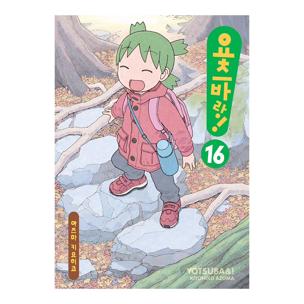 대원씨아이 요츠바랑 16권 제품 이미지