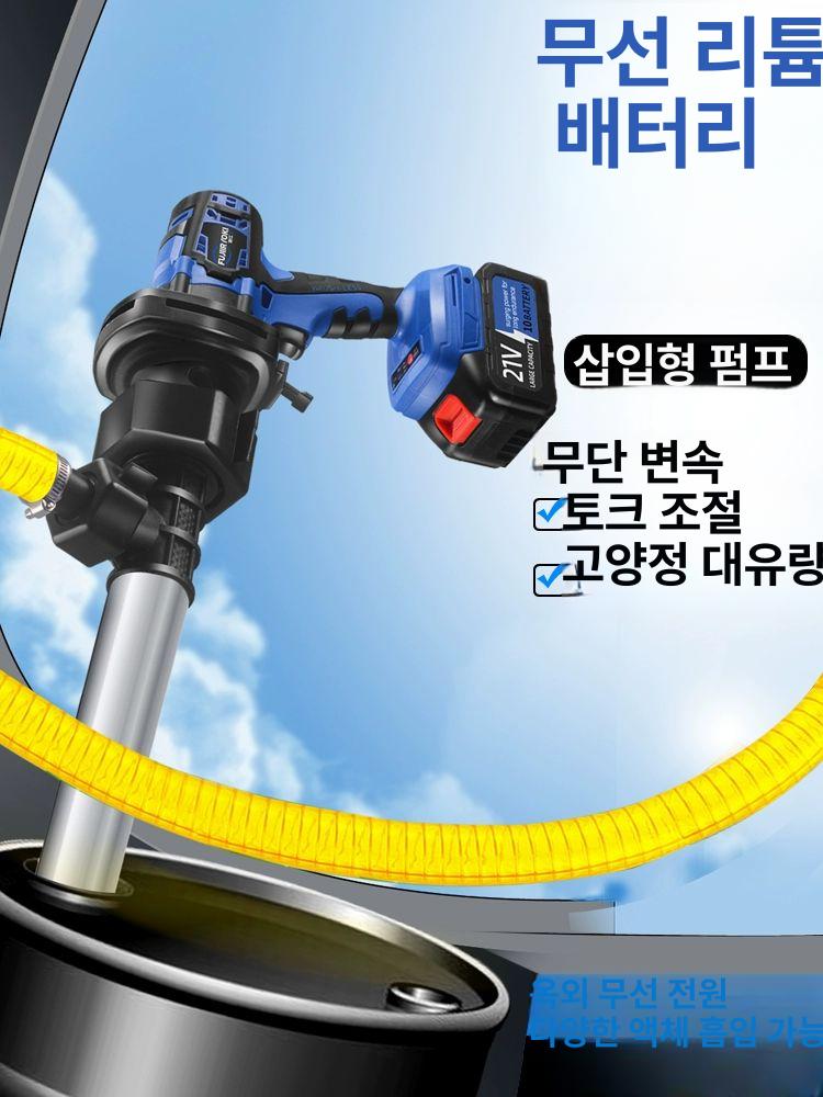 무선 전동 자바라 자동 충전식 드럼통 기름펌프 - 상세 이미지 3