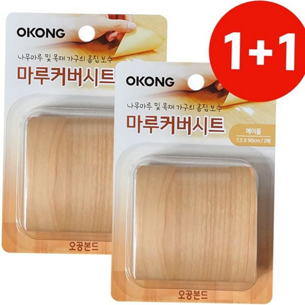 찍힘 마루 보수 시트 흠집 바닥 보수 시트 장판 셀프