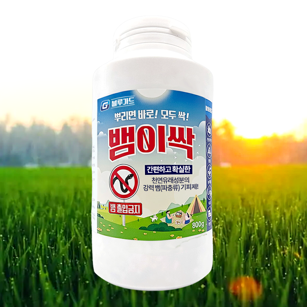 뱀이싹 800g 뱀 기피제 뱀 퇴치 방법 백반 쫓는 못오게하는 약 - 메인 이미지