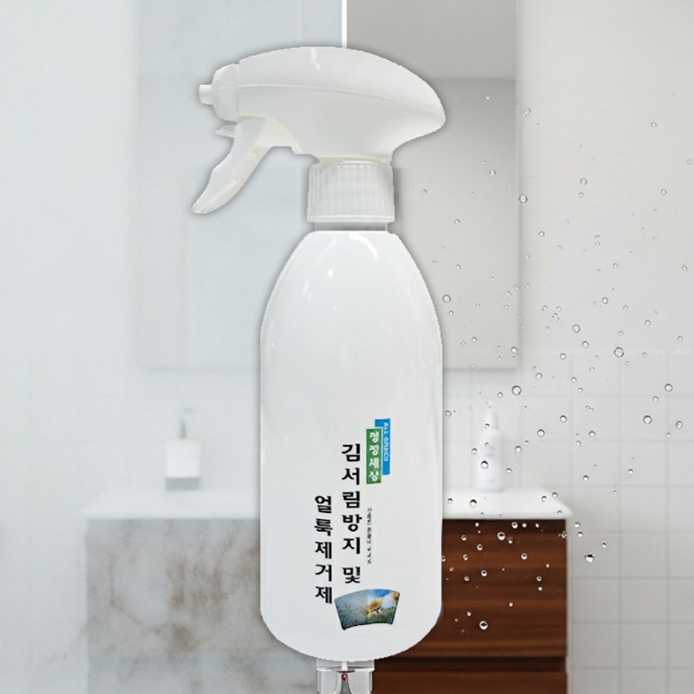 김서림방지제 안경 자동차 차량 유리 욕실 샤워부스 김서림방지 물때제거제 스프레이 청정세상 - 상품 이미지