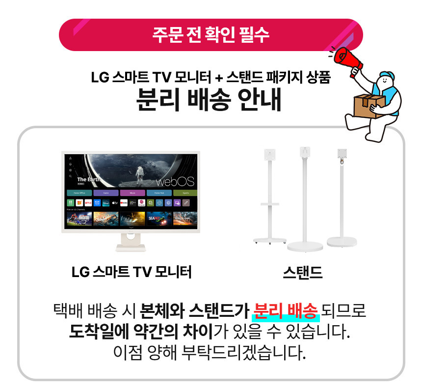 LG 스마트TV 이동식 티비 이동형스탠드 80cm(32인치), 4K, 에센셜스탠드 - 상세 이미지 5