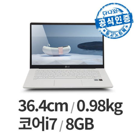 LG [중고]다나와인증 LG 14Z90N i7-10세대/DDR4 8GB/SSD 500GB/WIN10 LT2507008749