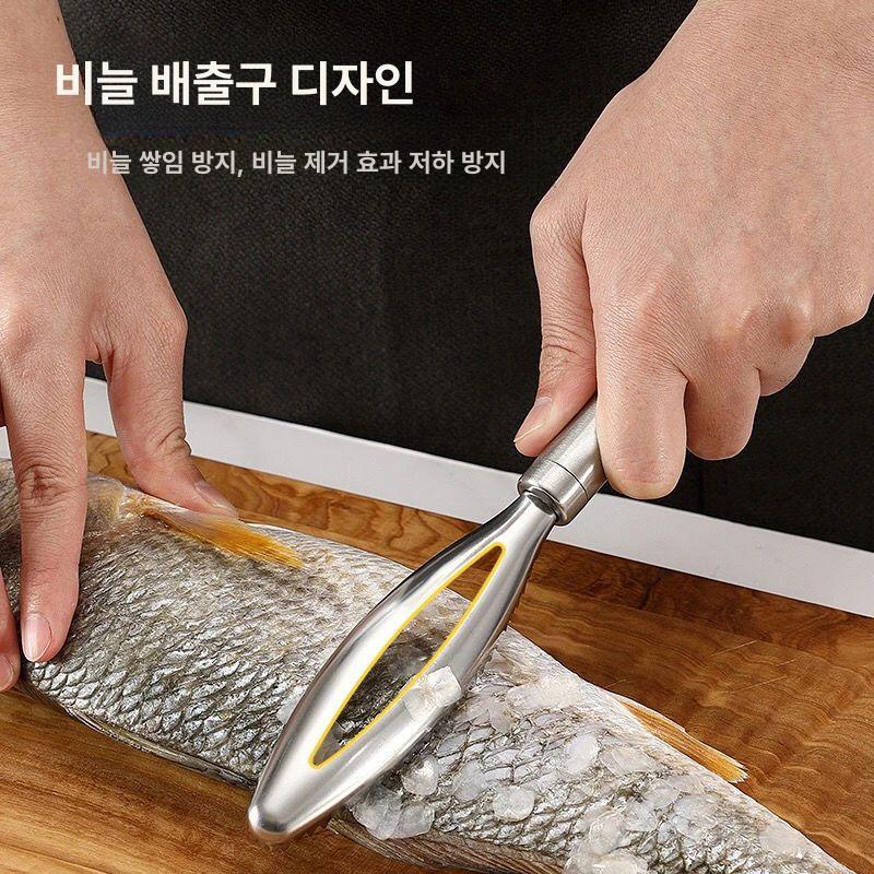 스테인 수동 생선 비늘 제거기 주방 물고기 손질 도구 1개입 - 상세 이미지 3