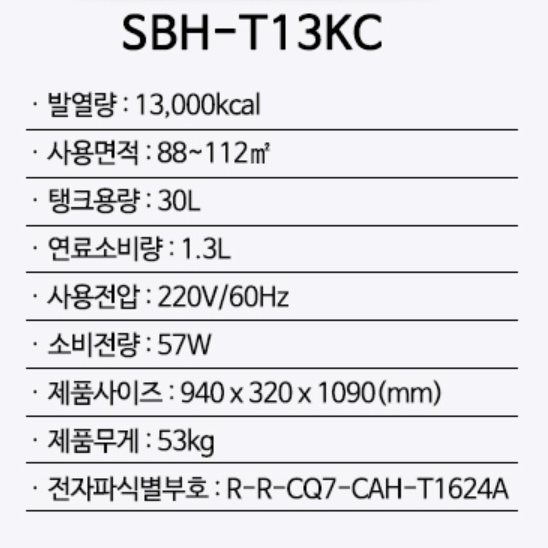 신일 대형돈풍기 휴게소 등유난방기 곱창난로 공장히터 SBH-T13KC 이미지 6