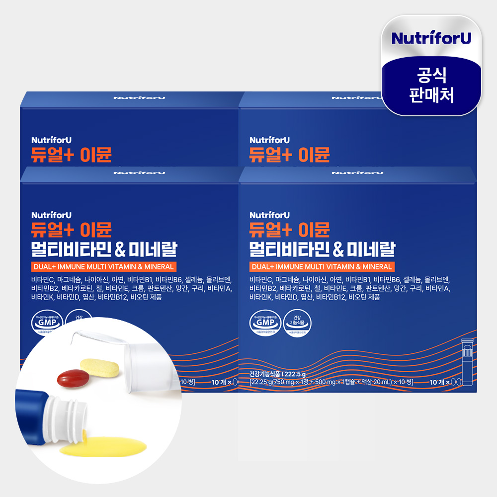 뉴트리포유 듀얼 이뮨샷 마시는 멀티비타민 미네랄 종합 액상비타민 10개입, 4개 - 상품 이미지