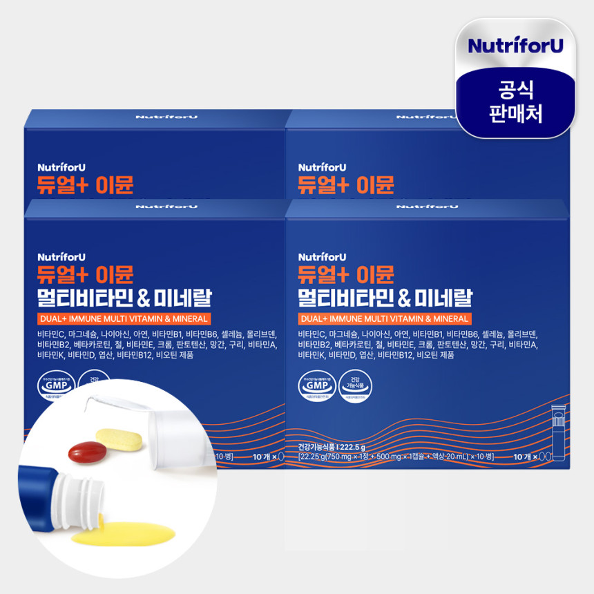 뉴트리포유 이뮨비타민 멀티비타민 듀얼 이뮨샷 종합 올인원 영양제 피로회복 10개입, 4개