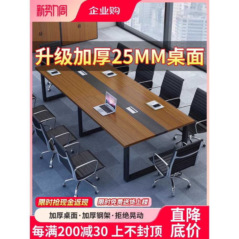 회의용 테이블 세미나테이블 모던 교육 학원용 대학교 2.4x1m 이미지 6