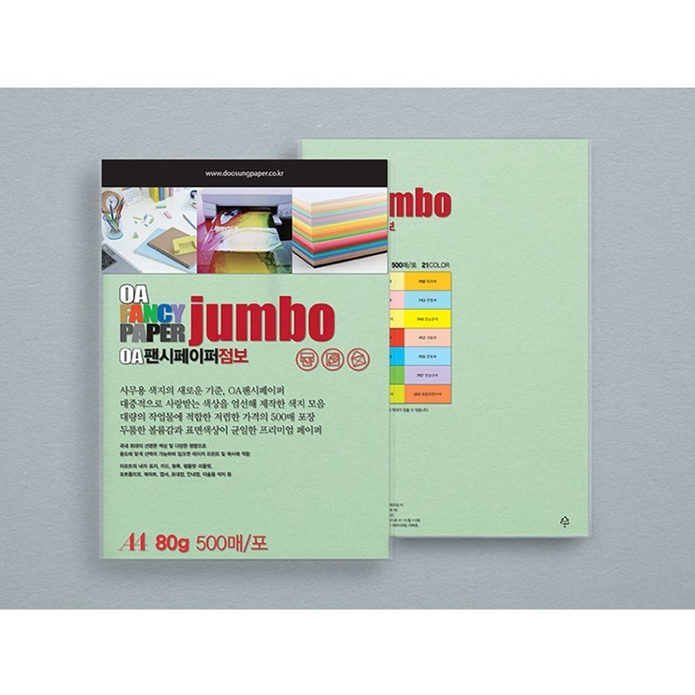 두성 점보OA팬시페이퍼A4 (P56 메론색) 500매 80g - 상품 이미지