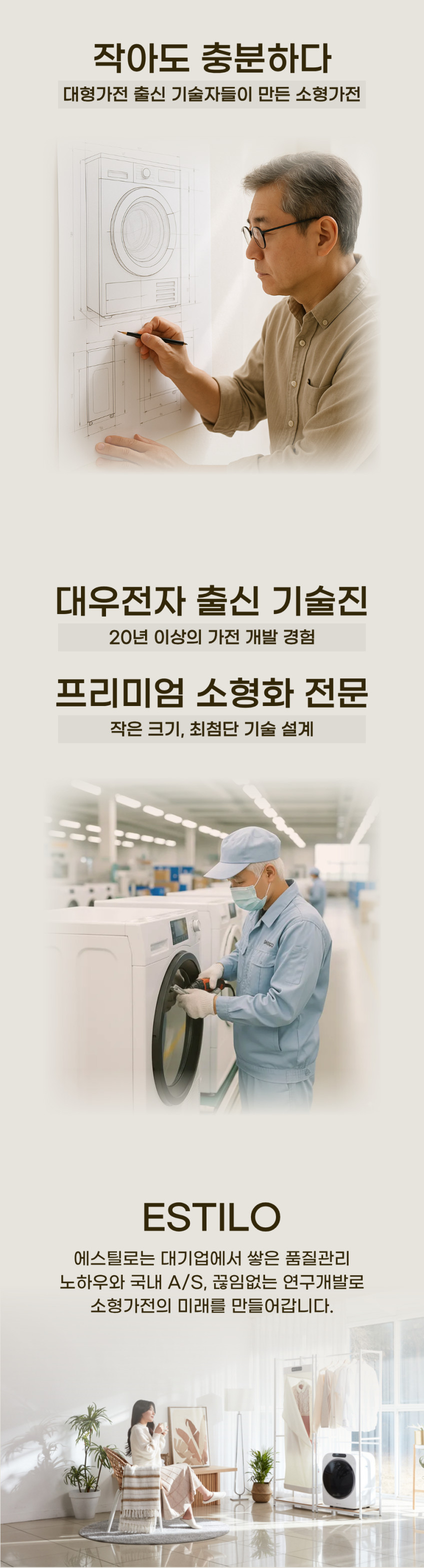 에스틸로 MIDI 미니건조기 5kg 빨래 수건 원룸 아기옷 의류 판매처 상세 정보 이미지 1