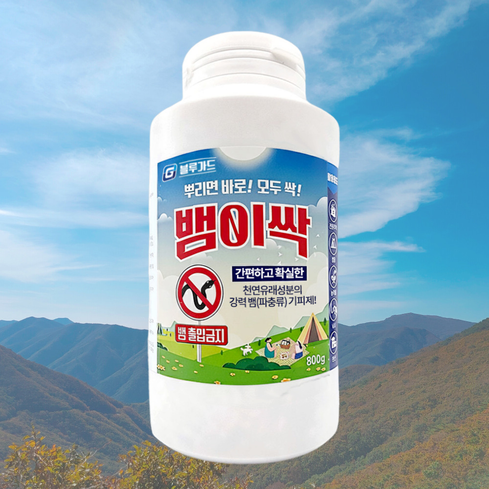 뱀 기피제 퇴치법 죽이는 방법 뱀 쫓는 약 800g, 2개 이미지 8