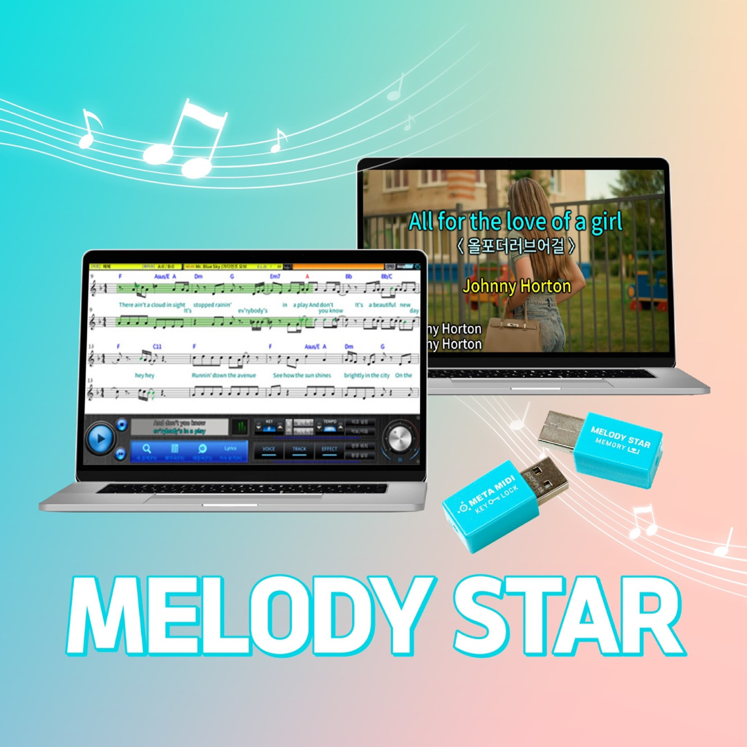 메타미디 멜로디스타 악기 노트북 반주기 USB 색소폰 기타 드럼 하모니카 악보 노래방 제품 이미지