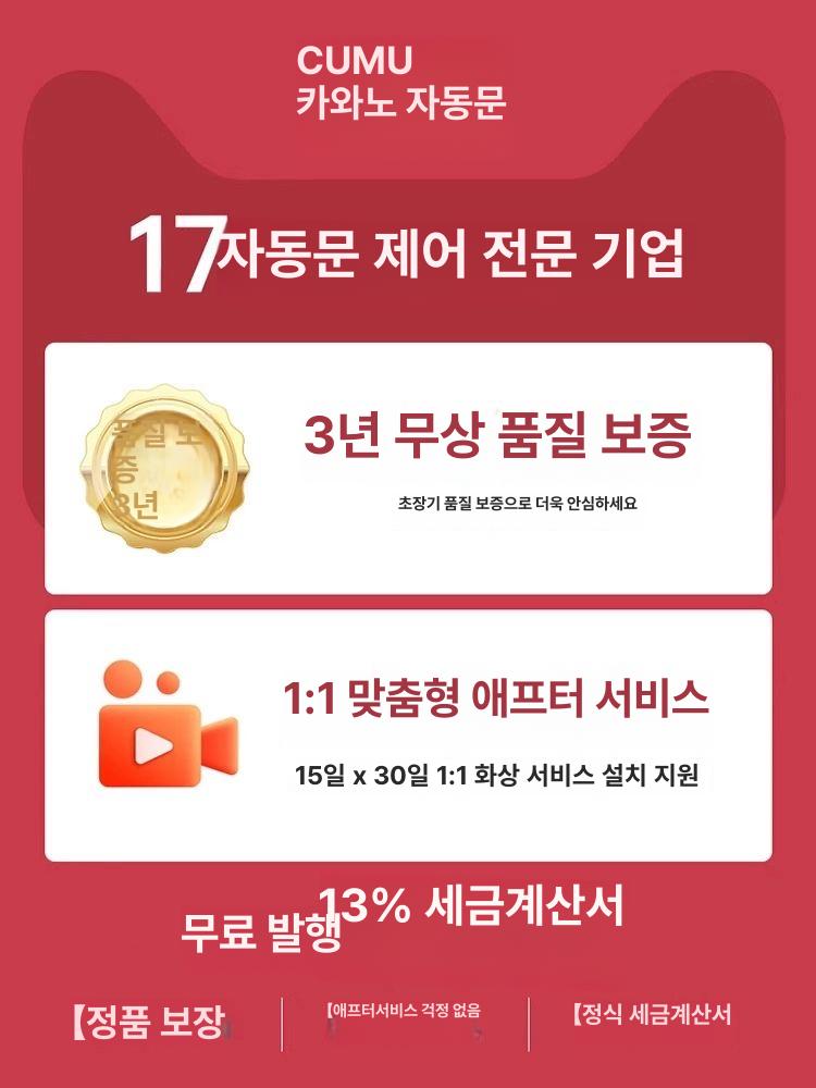 주택 대문 자동개폐기 오프너 문여는기계 잠금장치 - 상세 이미지 5