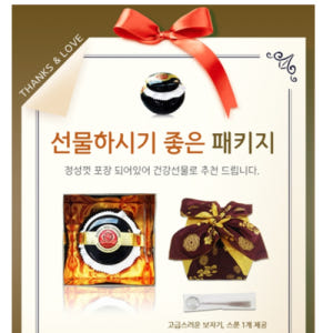 대한홍삼진흥공사 고려 천홍삼 진액고 국내산 홍삼 진액 농축액 엑기스 선물... 맛있게 먹은 솔직 후기 - 상품 이미지 4