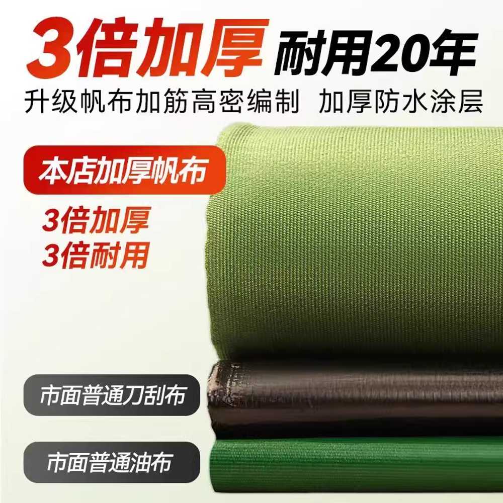 대형 방수포 방수천 코팅 비닐 그늘막 커버 PVC 방풍 2x8m - 상세 이미지 2