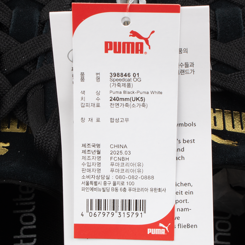 푸마 스피드캣 OG 운동화 39884601