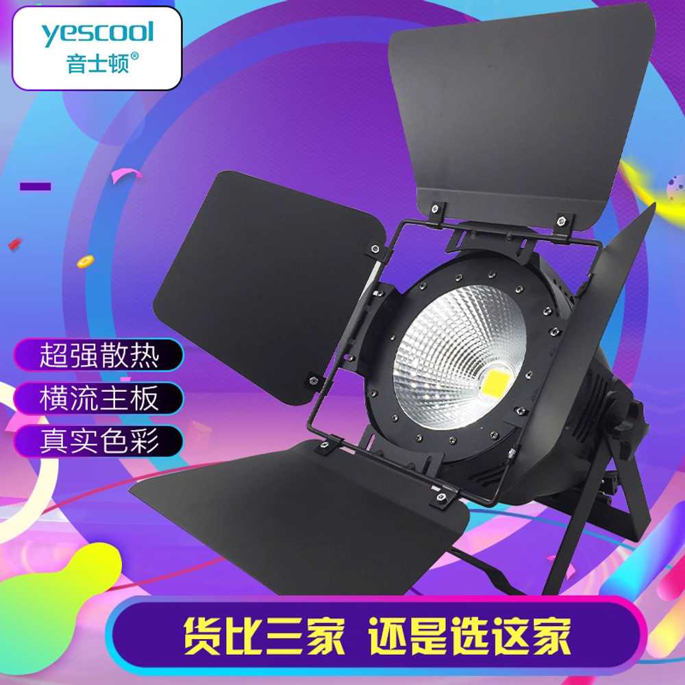 COB 무대 조명 장비 공연 야외 표면 파라이트 행사 100W - 상세 이미지 3