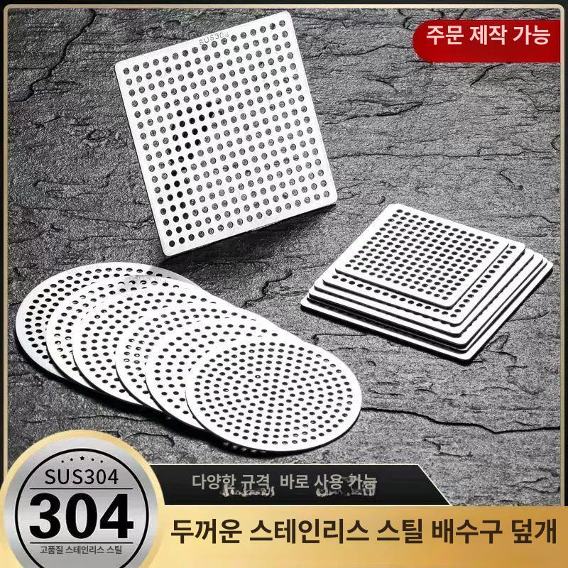뚜껑 화장실 하수구 스텐 원형 커버 덮개 필터 배수구 캡 실버 원형 3cm - 상세 이미지 2
