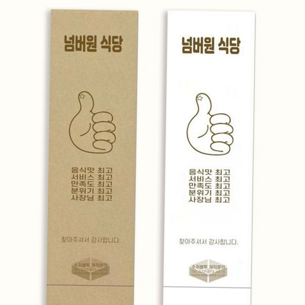 일회용 수저집 봉투 식당용 수저집 위생 종이 업소용 포장 - 메인 이미지