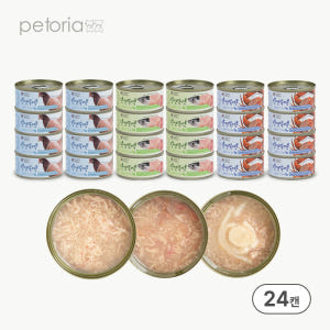 펫토리아 한캔뚝딱 프리미엄 고양이 습식캔 대용량 통조림 간식 치킨 베스트... 솔직 후기 | 실제 사용자 리뷰 총정리 - 상품 이미지 1