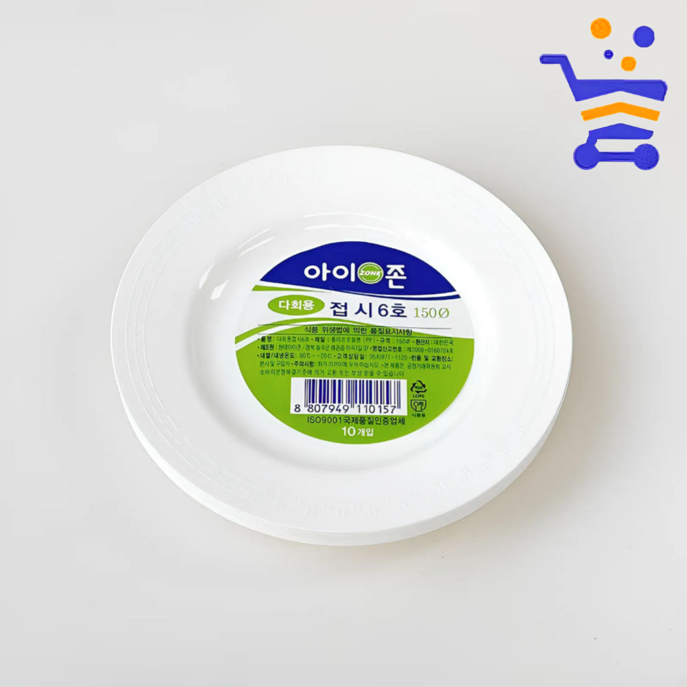 국산 아이존 다회용 미니 접시 6호150mm 10개 업소 캠핑 펜션 파티 일회용 그릇 용기 - 메인 이미지