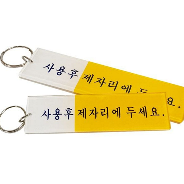 직사각형 화장실 키 홀더 열쇠고리 키 보관 홀더 다용도 사무실 - 상품 이미지