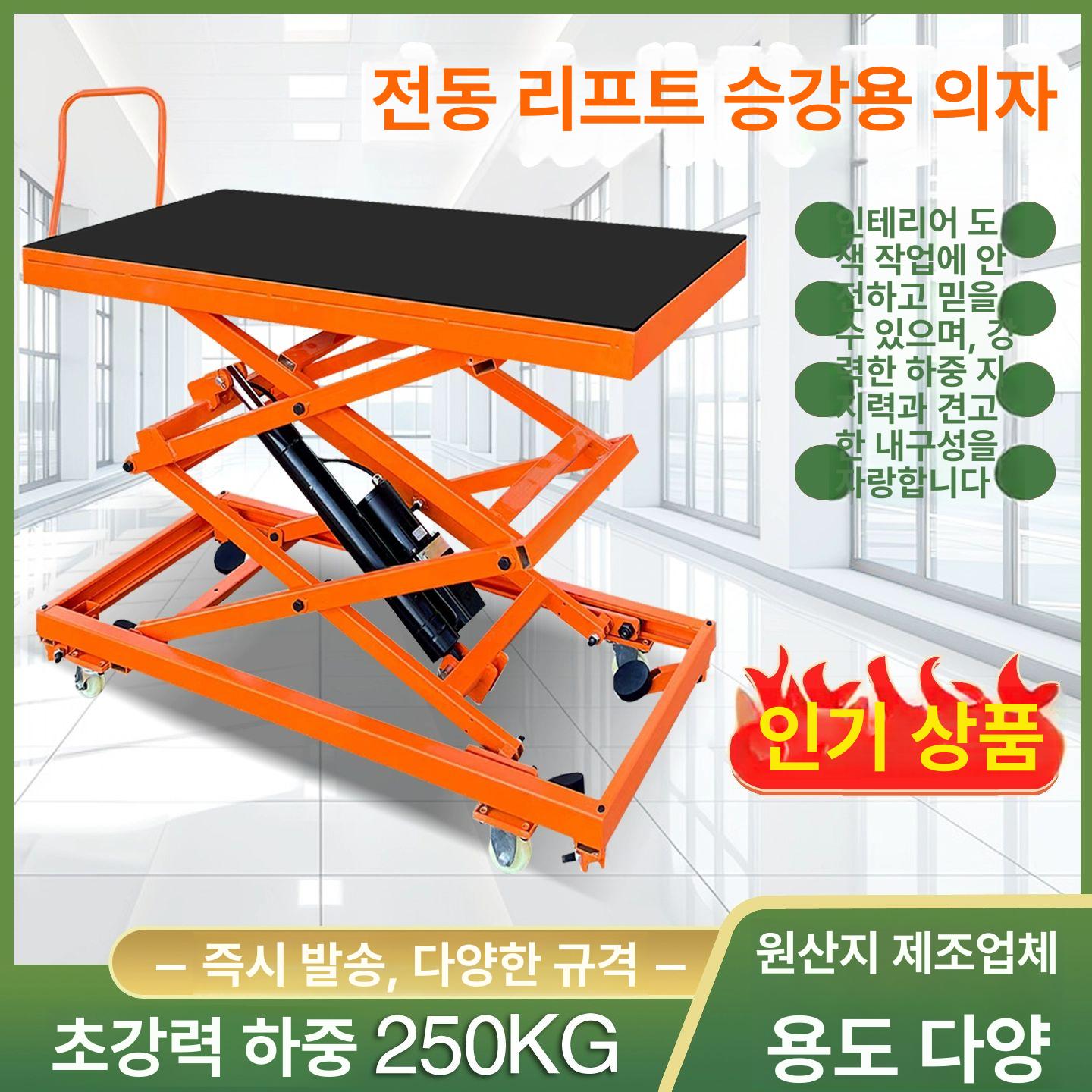 전동 유압식 리프트 접이식 이동식 벽돌 타일 리프트 작업대 발판형 - 상세 이미지 5