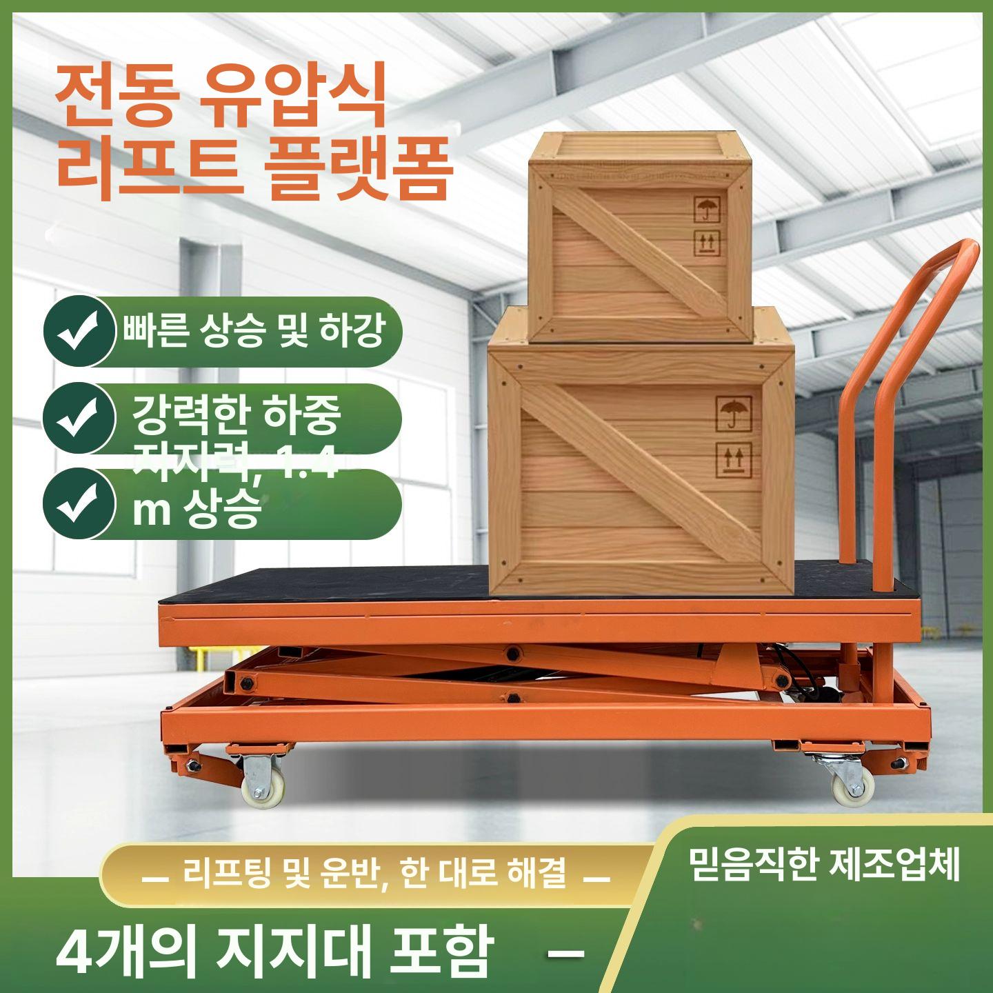 전동 유압식 리프트 접이식 이동식 벽돌 타일 리프트 작업대 발판형 - 상세 이미지 4