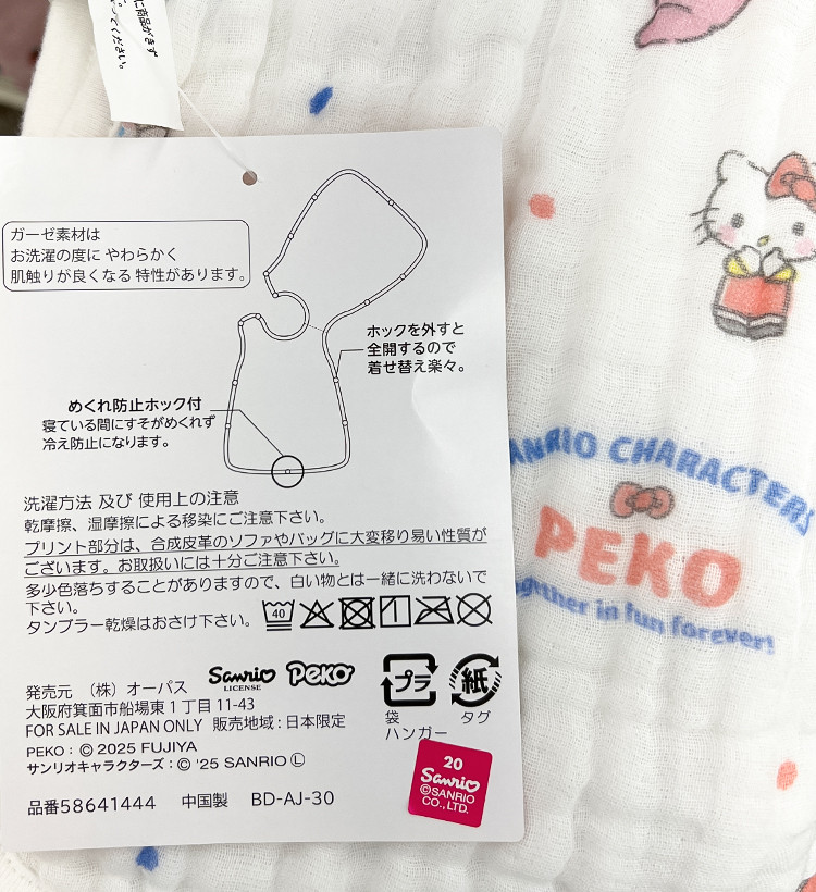 산리오 캐릭터즈 X 페코짱 캐릭터 거즈 잠옷 슬리퍼 - 의류 - 하카타몰