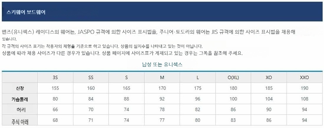 오니원 보드복 하의 아우터 빕 팬츠 남성 스키 팬츠 방수 방풍 스트레치 ONP97555 - 상세 이미지 5