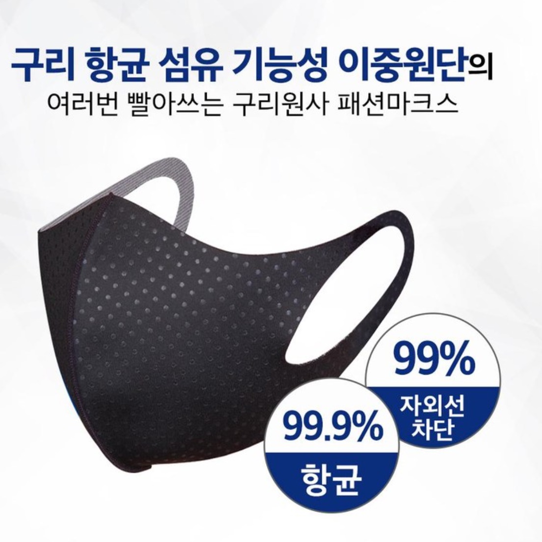 빨아쓰는 마스크 사무실 체크 마스크 항균 재사용 구리 마스크 - 상세 이미지 3