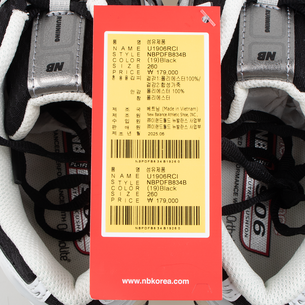 뉴발란스 1906 운동화 U1906RCI