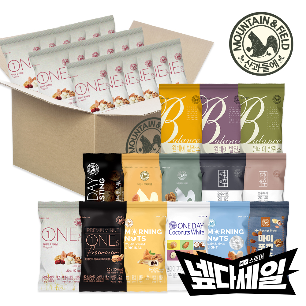 산과들에 하루 한줌견과 100낱봉 DIY세트 견과류 (하루견과간식) - 상품 이미지