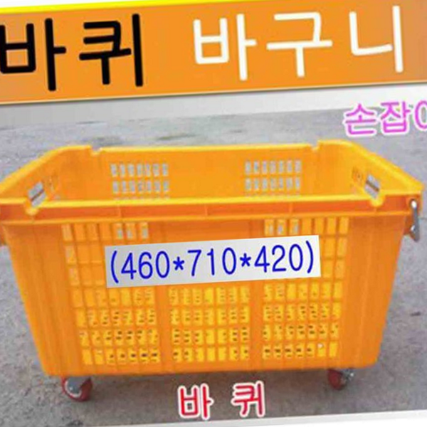 플라스틱 이동형 정리함 이동식 바퀴 정리함 수납함 다용도 정리 - 메인 이미지