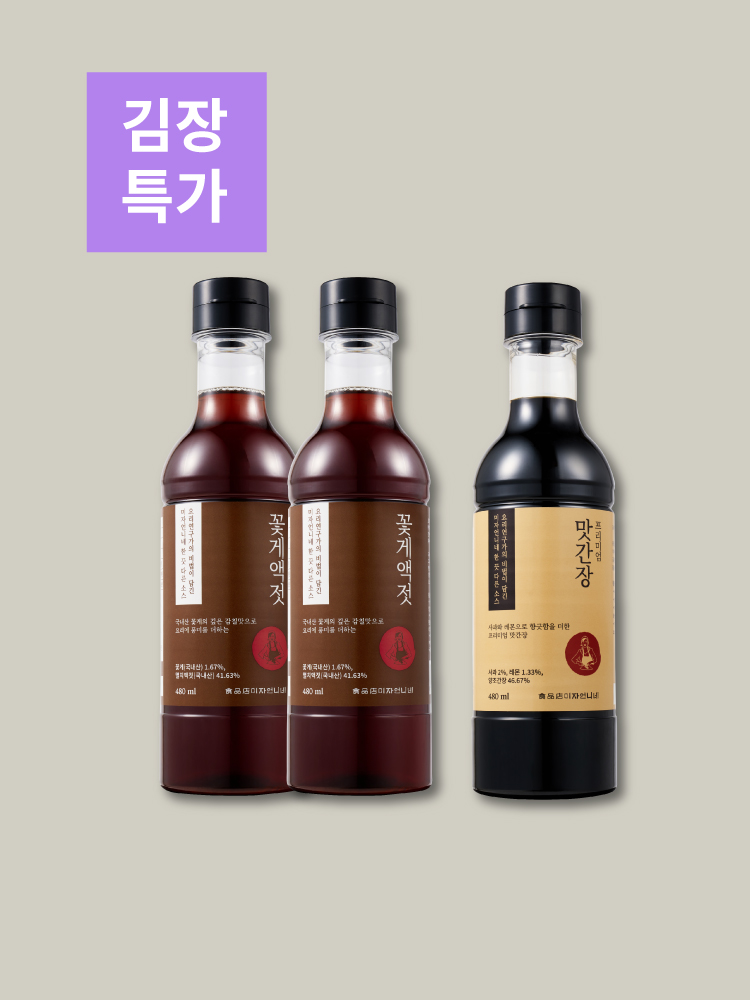 미자언니네 꽃게액젓 480ml 2개 + 맛간장 1개 세트 김장 시즌 구성 - 메인 이미지