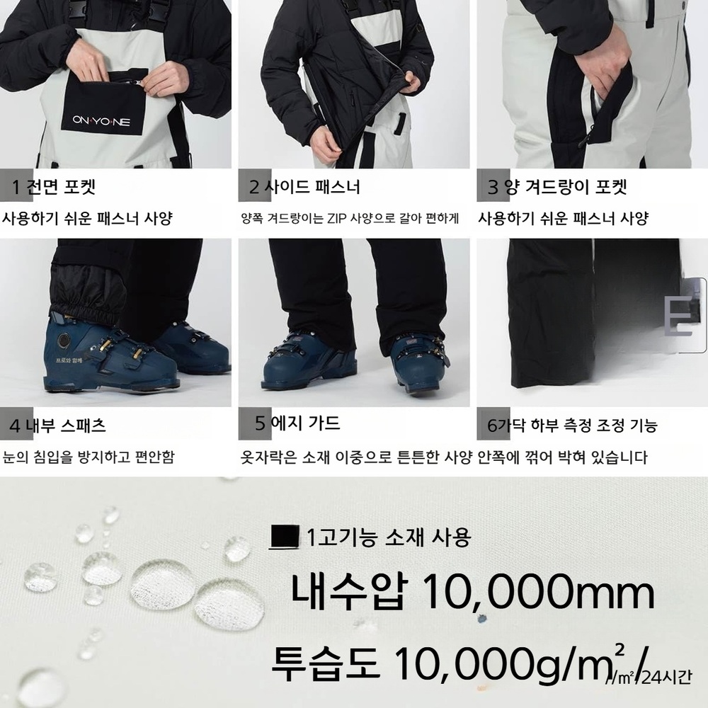 오니원 보드복 하의 아우터 빕 팬츠 남성 스키 팬츠 방수 방풍 스트레치 ONP97555 - 상세 이미지 4