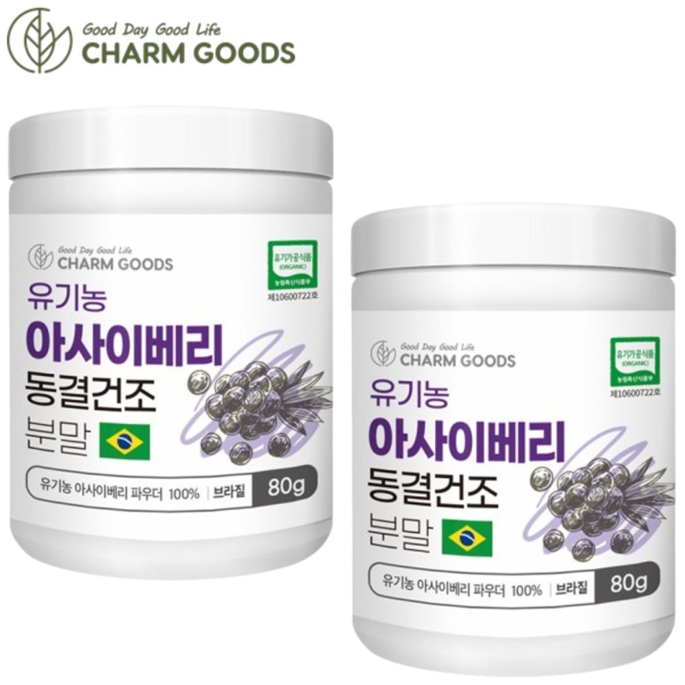 참굿즈 브라질 유기농 아사이베리 동결건조 분말 100% 80g 2통 가루 파우더 효능 효과 - 상품 이미지