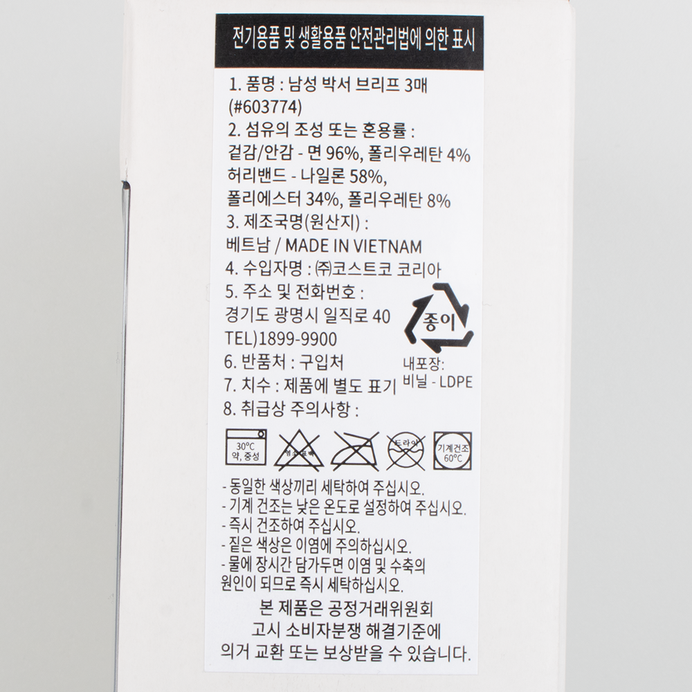 캘빈클라인 코튼 스트레치 박서 브리프 3팩 팬티 P3903D-OKB 상품 이미지