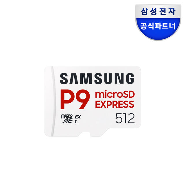 삼성전자 마이크로SD 익스프레스 카드 P9 Express 닌텐도스위치2